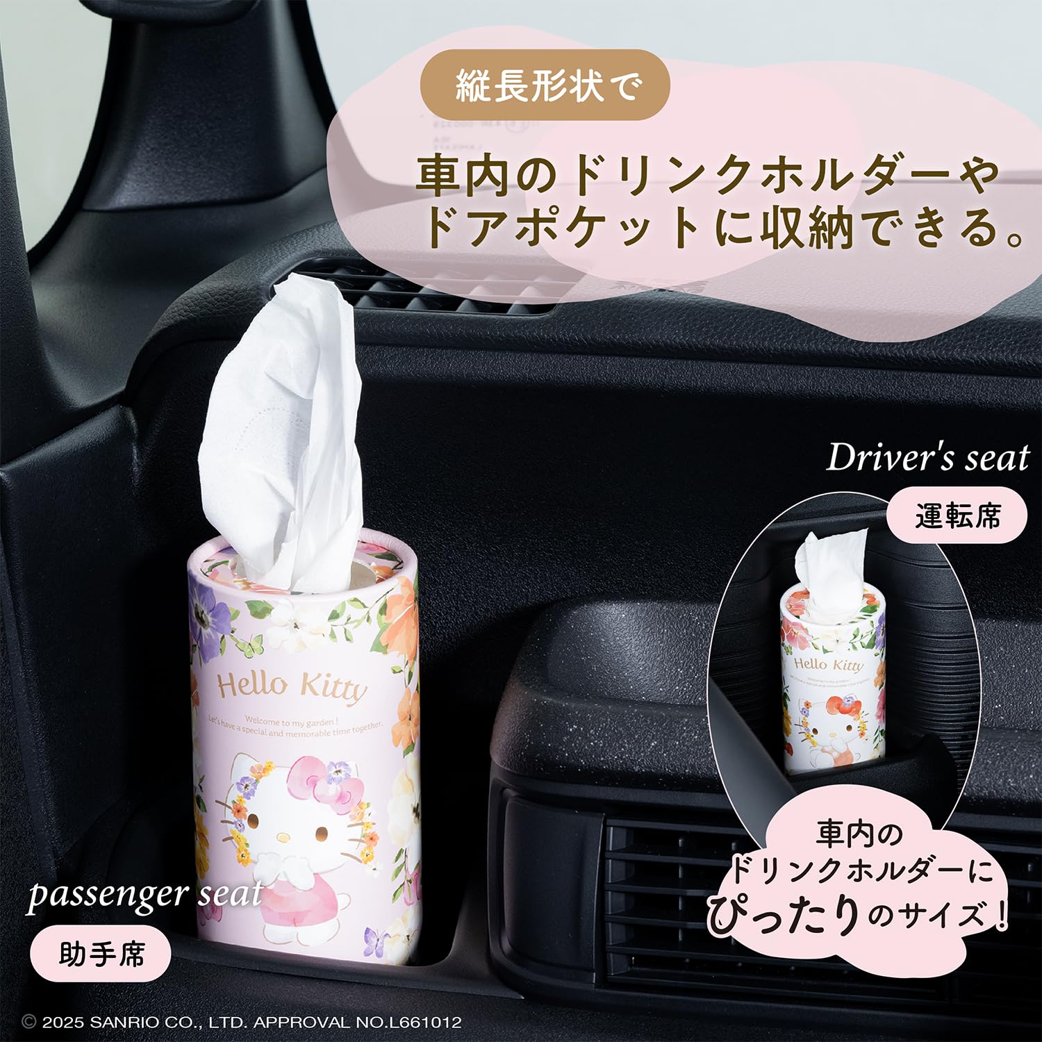 Amazon.co.jp: サンリオ ハローキティボトル ティッシュ【ピンク