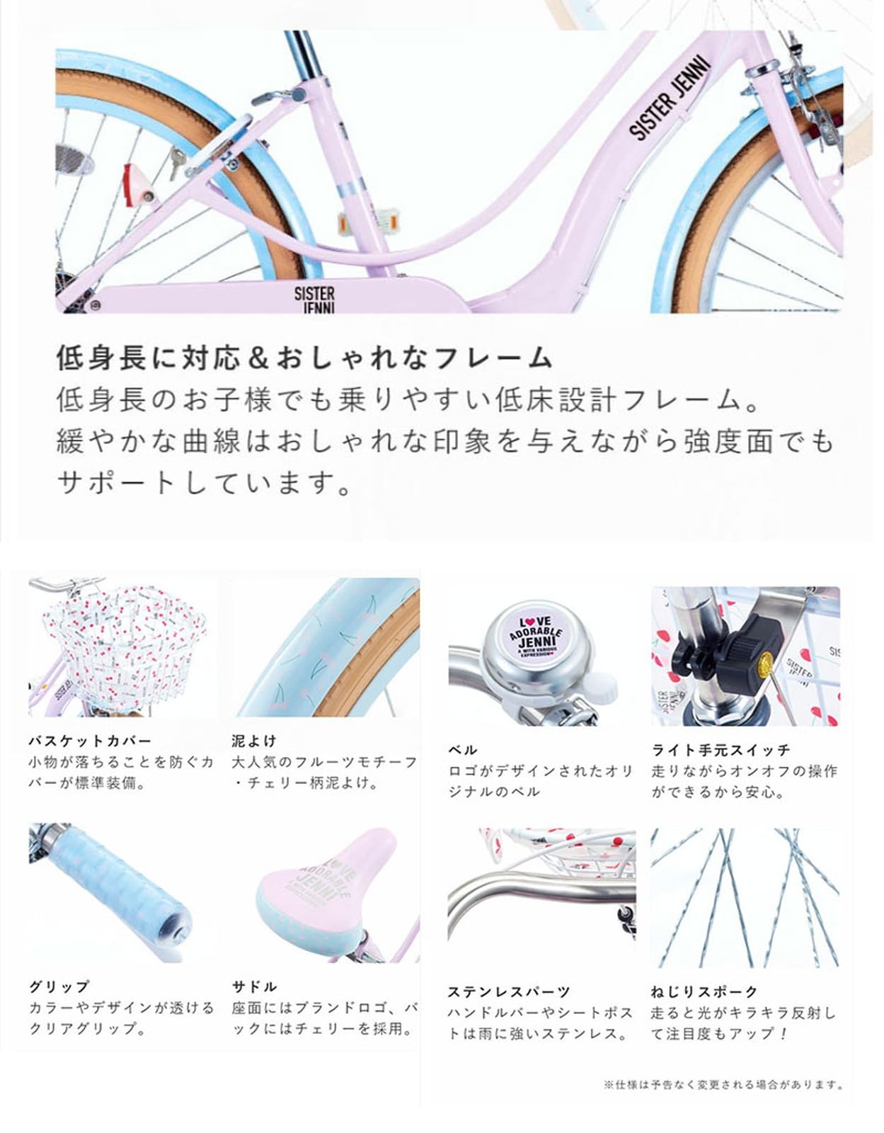 できたら引き取り希望　ジェニー　自転車　20インチ　パープル Amazon.co.jp: SISTER JENNI シスタージェニィ SJN-J20 Lパープル/L