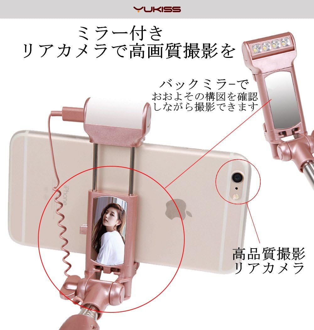 Amazon セルカ棒 自撮り棒 Iphone Android Bluetooth 無線シャッター Led補光機能 リアカメラ撮影用ミラー搭載 Yukiss ローズゴールド Yukiss フラッシュアダプターリング