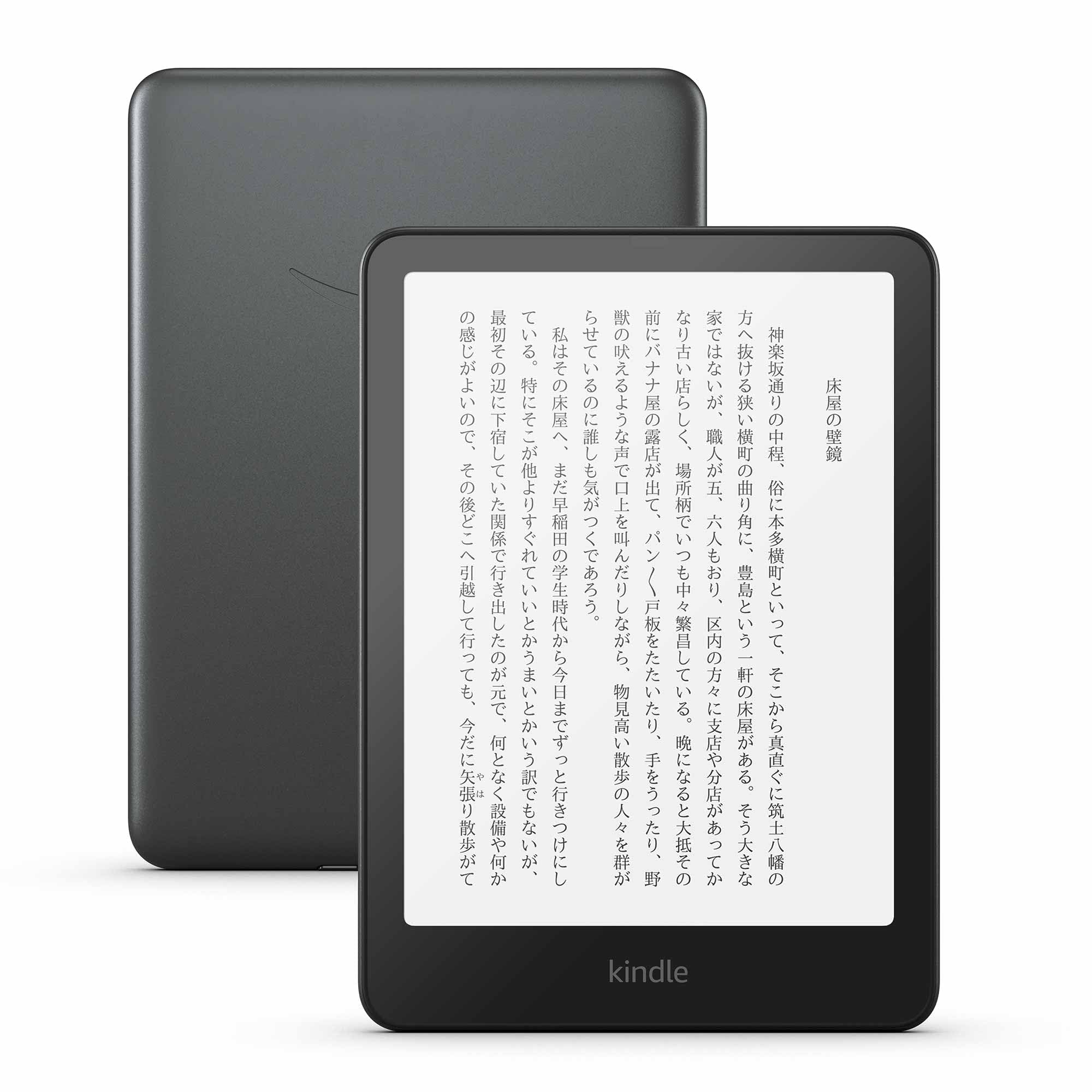 Kindle Paperwhite シグニチャーエディション (32GB) 7インチディスプレイ、明るさ自動調整、色調調節ライト、12週間持続バッテリー、広告なし、メタリックブラック商品画像