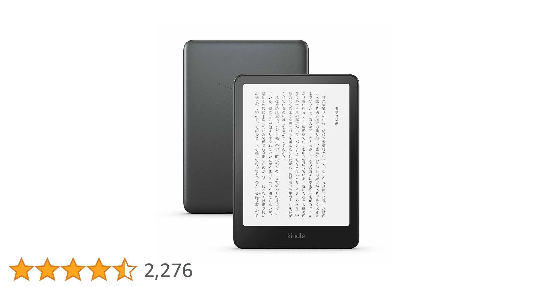 Amazon Kindle Paperwhite 第12世代16GB 広告なし 第12世代 Kindle Paperwhite 16GB ブラック 広告無し Kindle