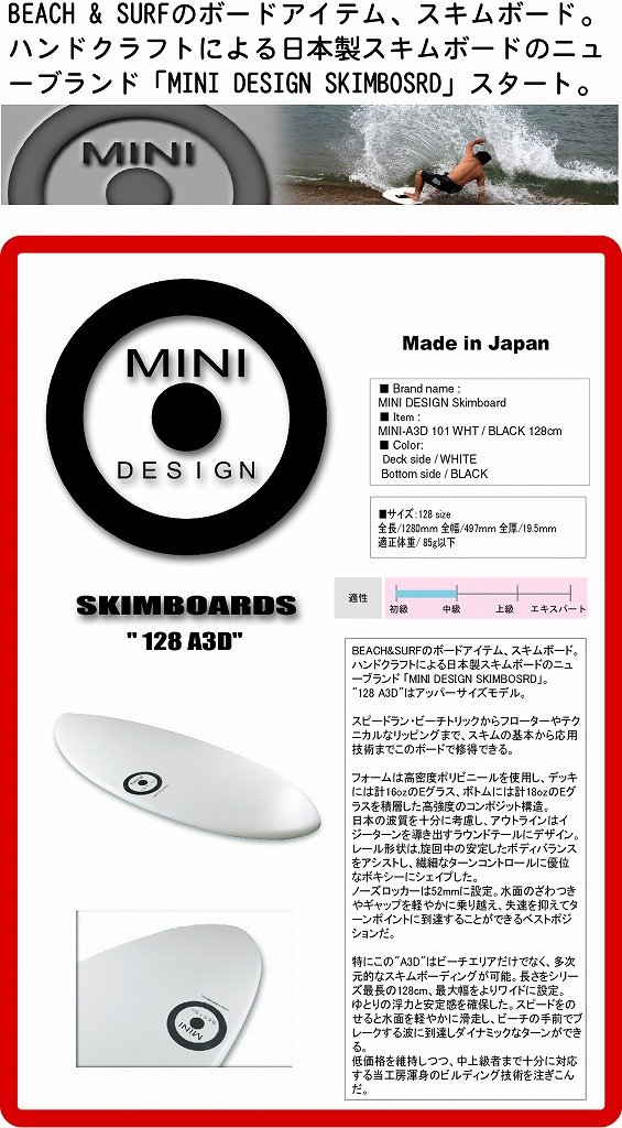 Amazon | ミニデザイン スキムボード (MINI DESIGN SKIMBOARD