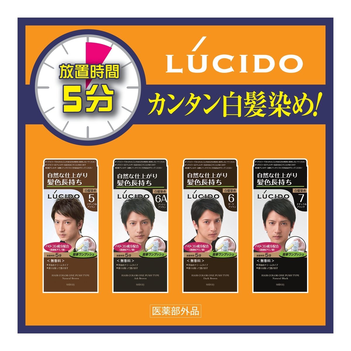 Amazon | ルシード ワンプッシュケアカラー ライトブラウン 1剤50g・2