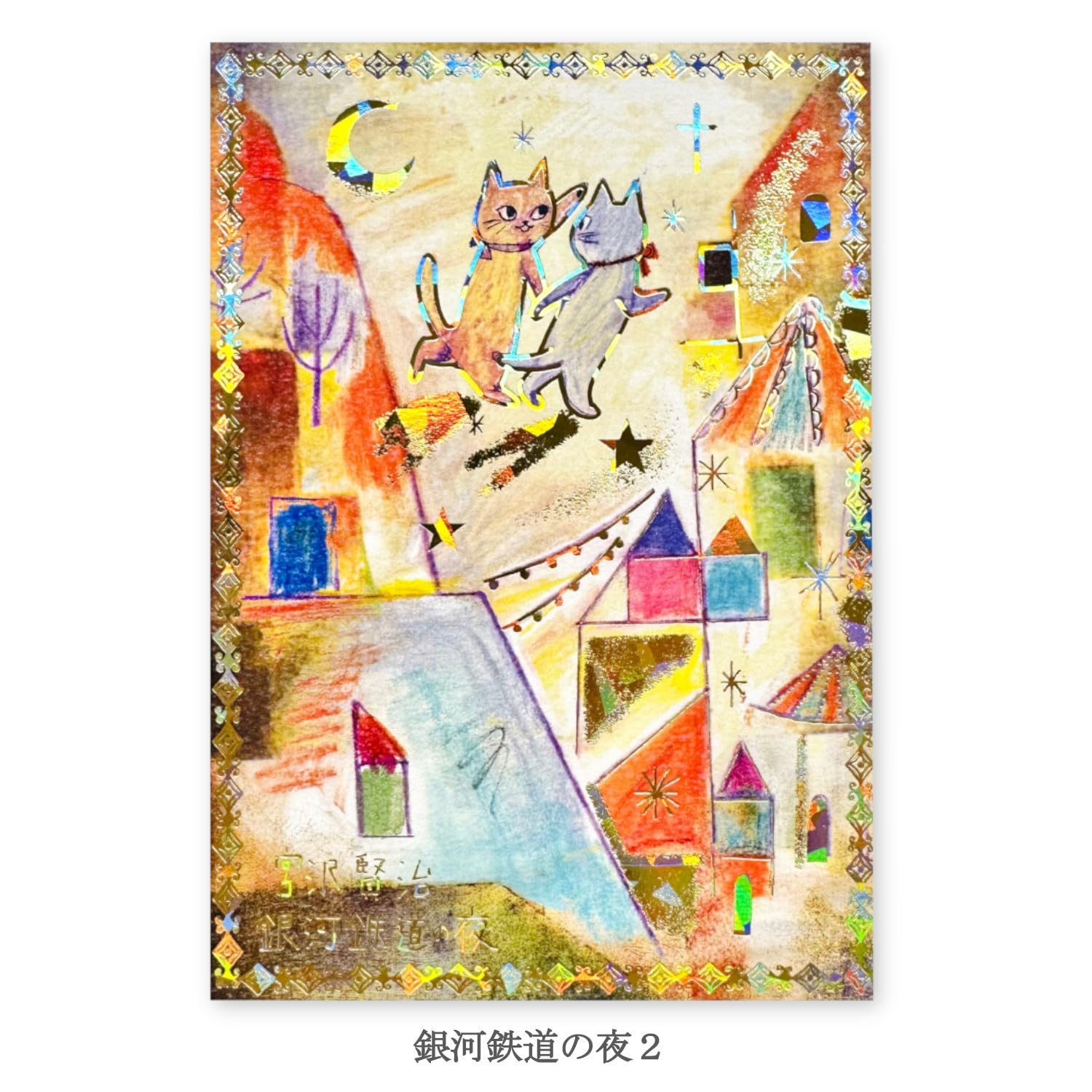 Foil-Embossed Miyazawa Postcard Set, 4 Designs