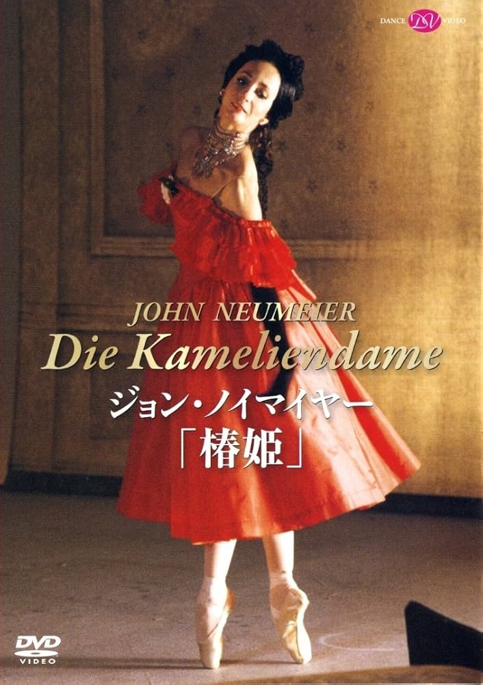 その他 Die Kameliendame / [DVD] [Import] bme6fzu Amazon.co.jp: Die Kameliendame (Sub Ac3 Dol Dts) [DVD