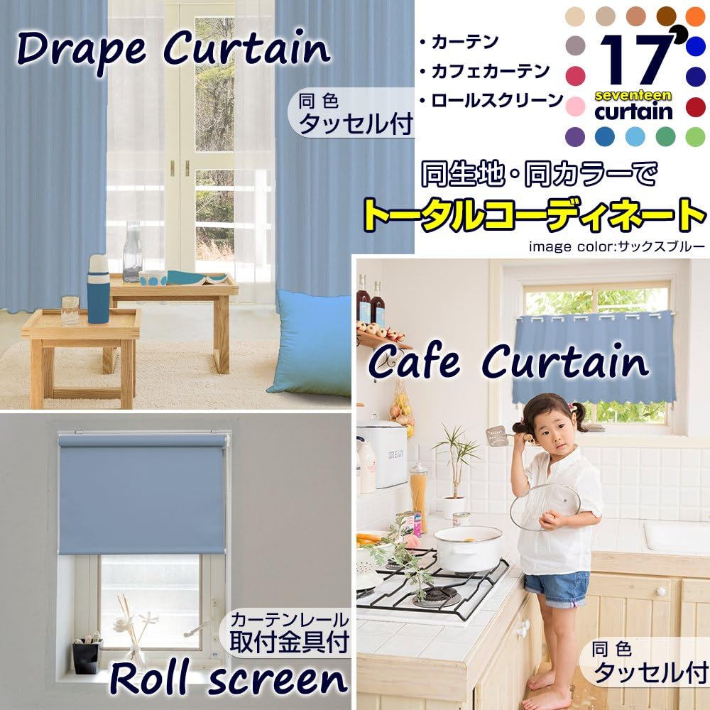1級遮光 防炎 カフェカーテン 幅140&times;丈55cm サックスブルー 無地