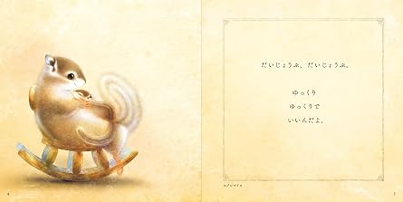 きみと ぎゅっ