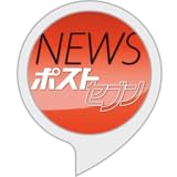 NEWSポストセブン