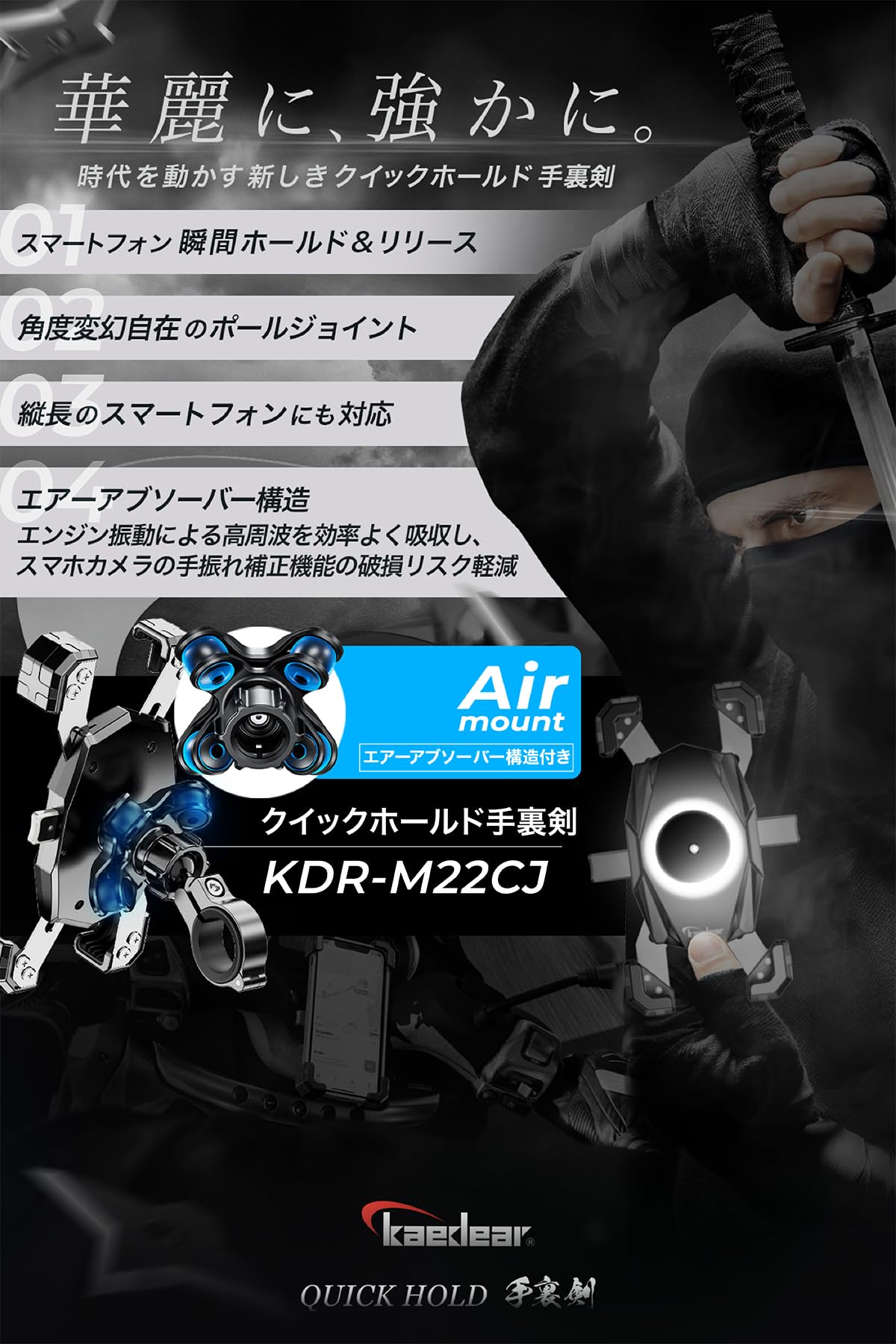 Amazon.co.jp: Kaedear(カエディア) バイク スマホホルダー 振動吸収