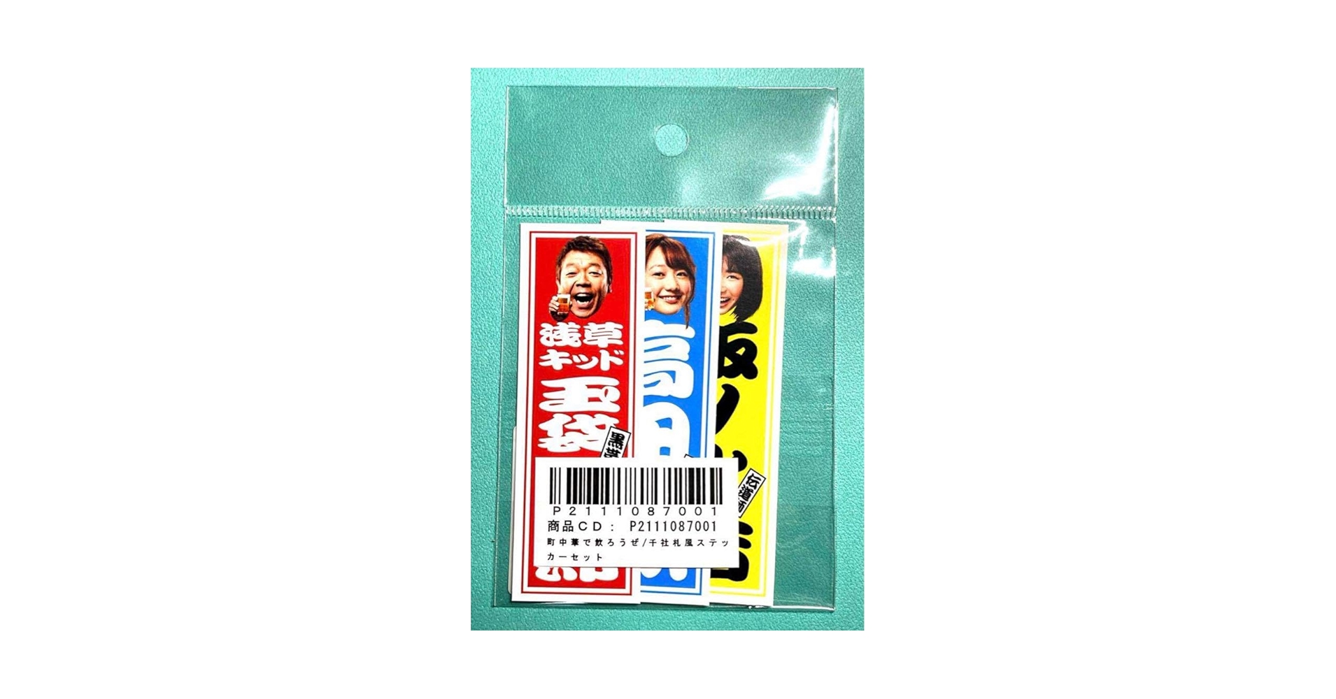 玉*ん様 町中華で飲ろうぜ コースター赤青各3枚、ステッカー 小9枚 2025年最新】町中華で飲ろうぜ コースターの人気アイテム - メルカリ