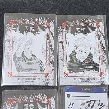 呪術廻戦　虎杖悠仁　台湾　特典　イラストカード　ポラロイド　21巻　中国 81IZy6civFL._AC_SY200_QL15_.jpg