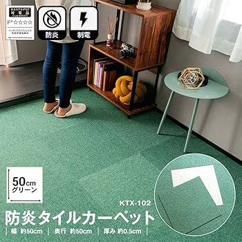 タイルカーペットみゅうまさん専用の商品 71f59pQChBL._AC_UF350,