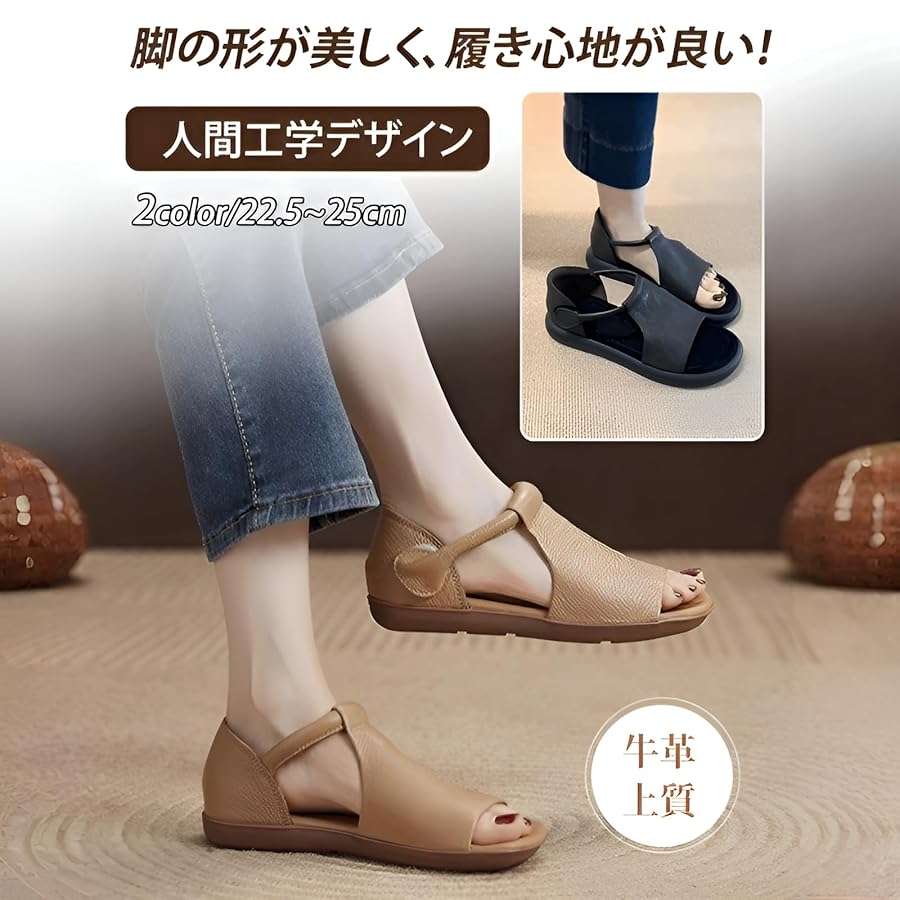 京子2足まとめレディース手芸牛革サンダル柔らかい歩き安い