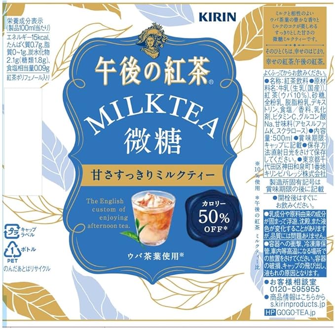 Amazon キリン 午後の紅茶 ミルクティー 微糖 500ml ペットボトル 24本 午後の紅茶 お茶飲料 通販