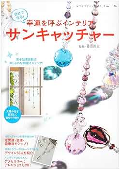 【ハンドメイド作品】オリジナル幸運サンキャッチャー 15本セット ハンドメイド作品】オリジナル幸運サンキャッチャー 15本セット