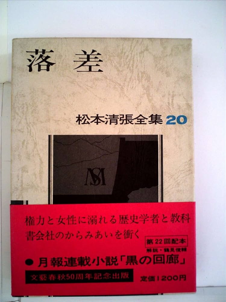 松本清張全集（抜けあり） 91zjLrMa4RL._AC_UL210_SR210,