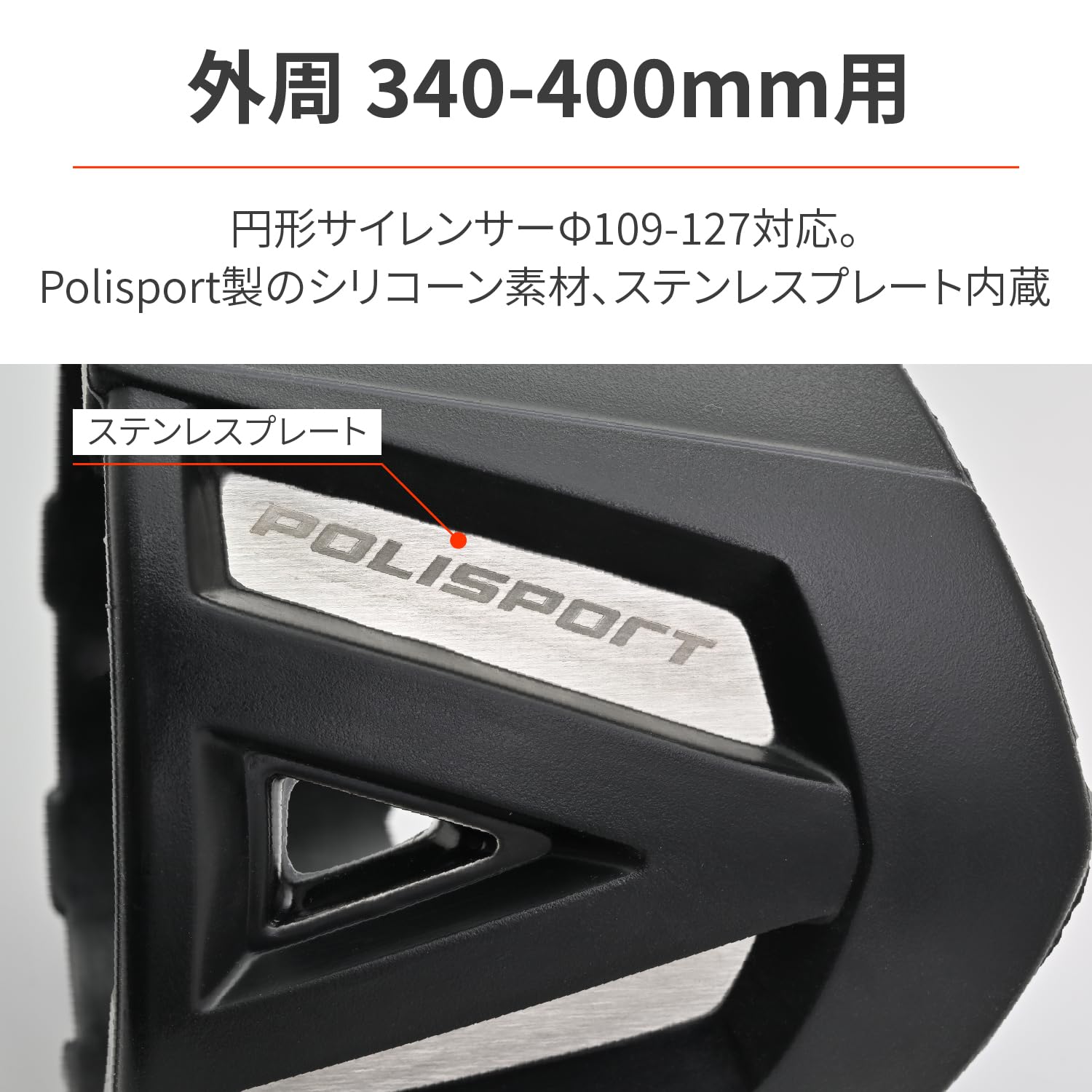 Amazon | デイトナ(Daytona) バイク サイレンサープロテクター φ109