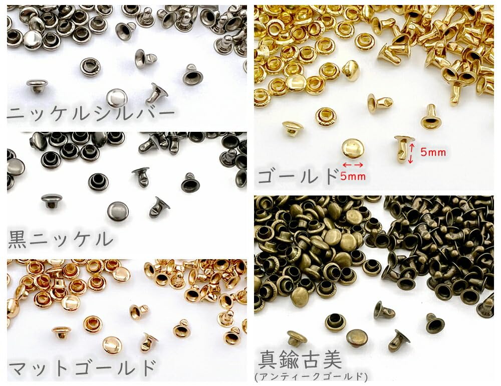 Amazon.co.jp: 1「片5」 200組入 片面カシメ 頭5mm 足5mm カシメ 5mm  