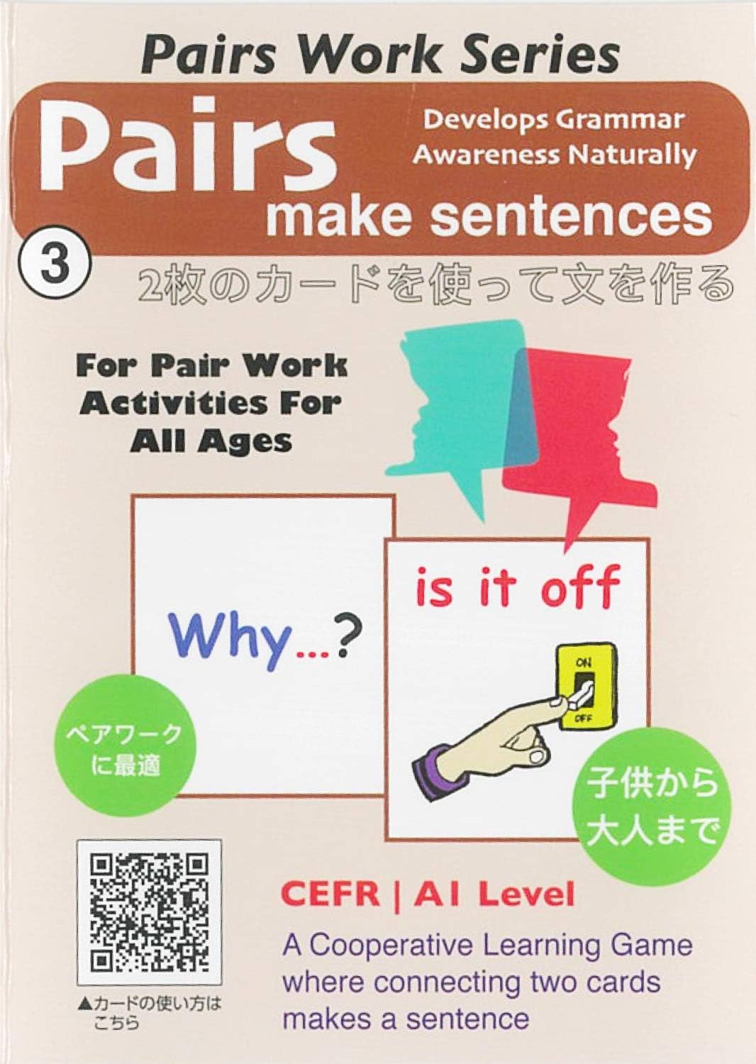 英語 カードゲーム Pairs ブランド買うならブランドオフ Make Sentences 3 Pack