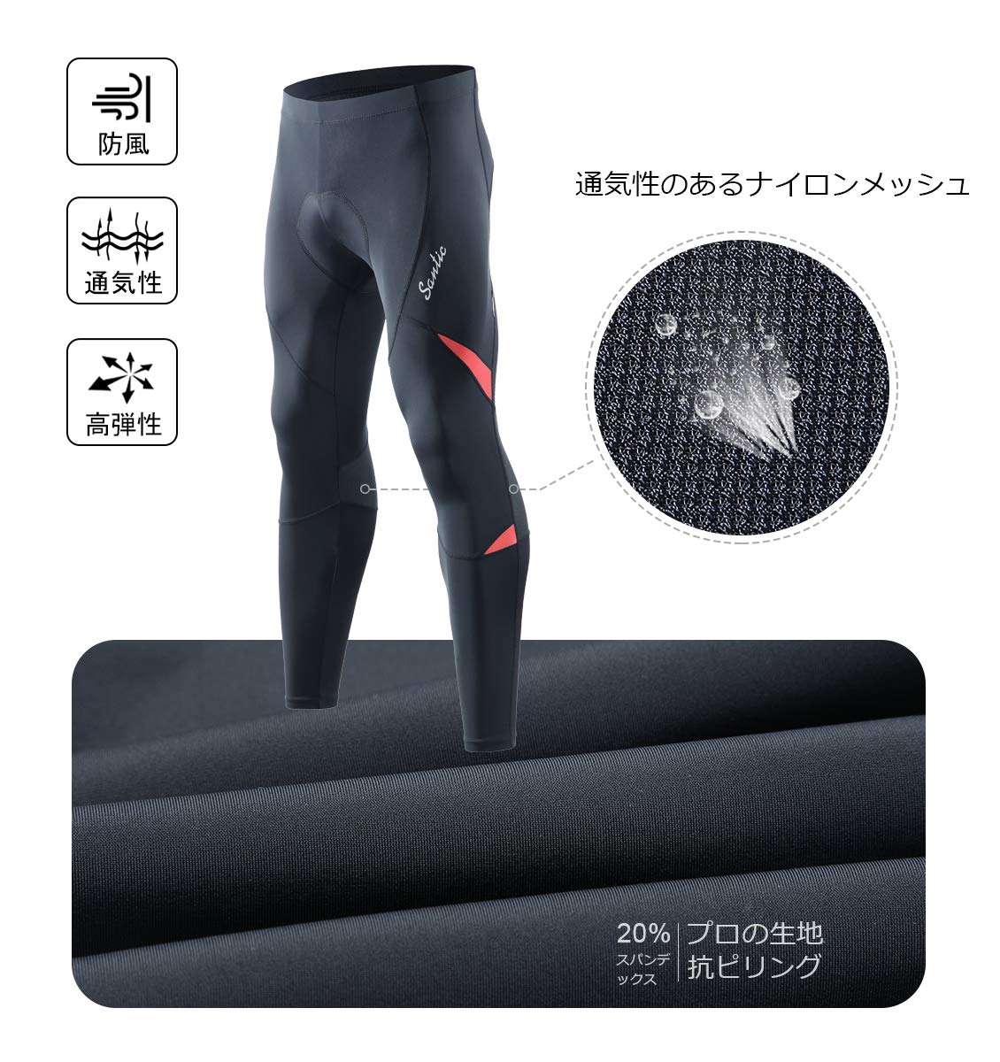 Amazon.co.jp: 【サンティック】Santic メンズ サイクル パンツ
