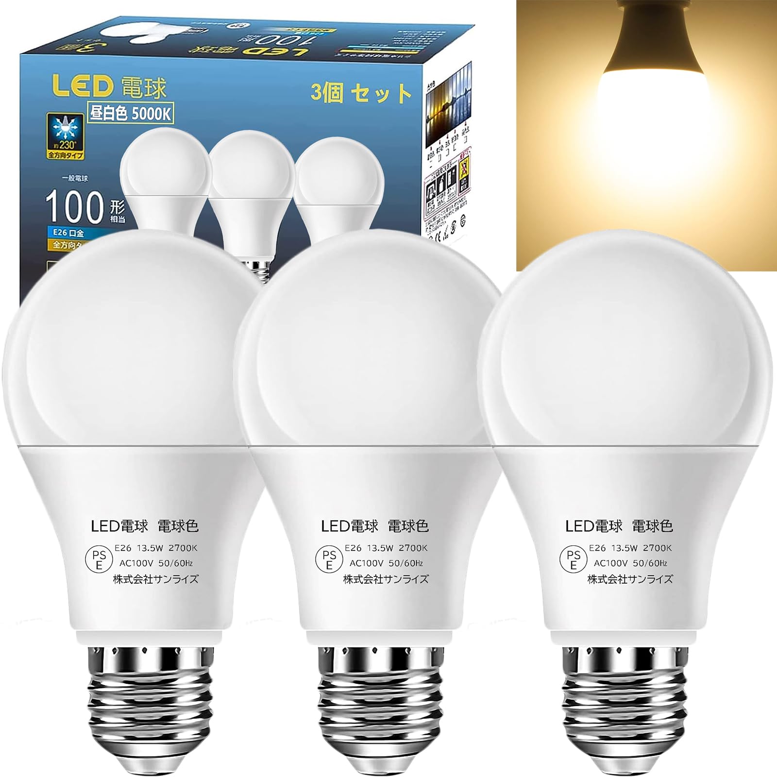 Amazon | GOHDLAMP LED電球 電球色 100W型（13.5W） 非調光 A19/E26