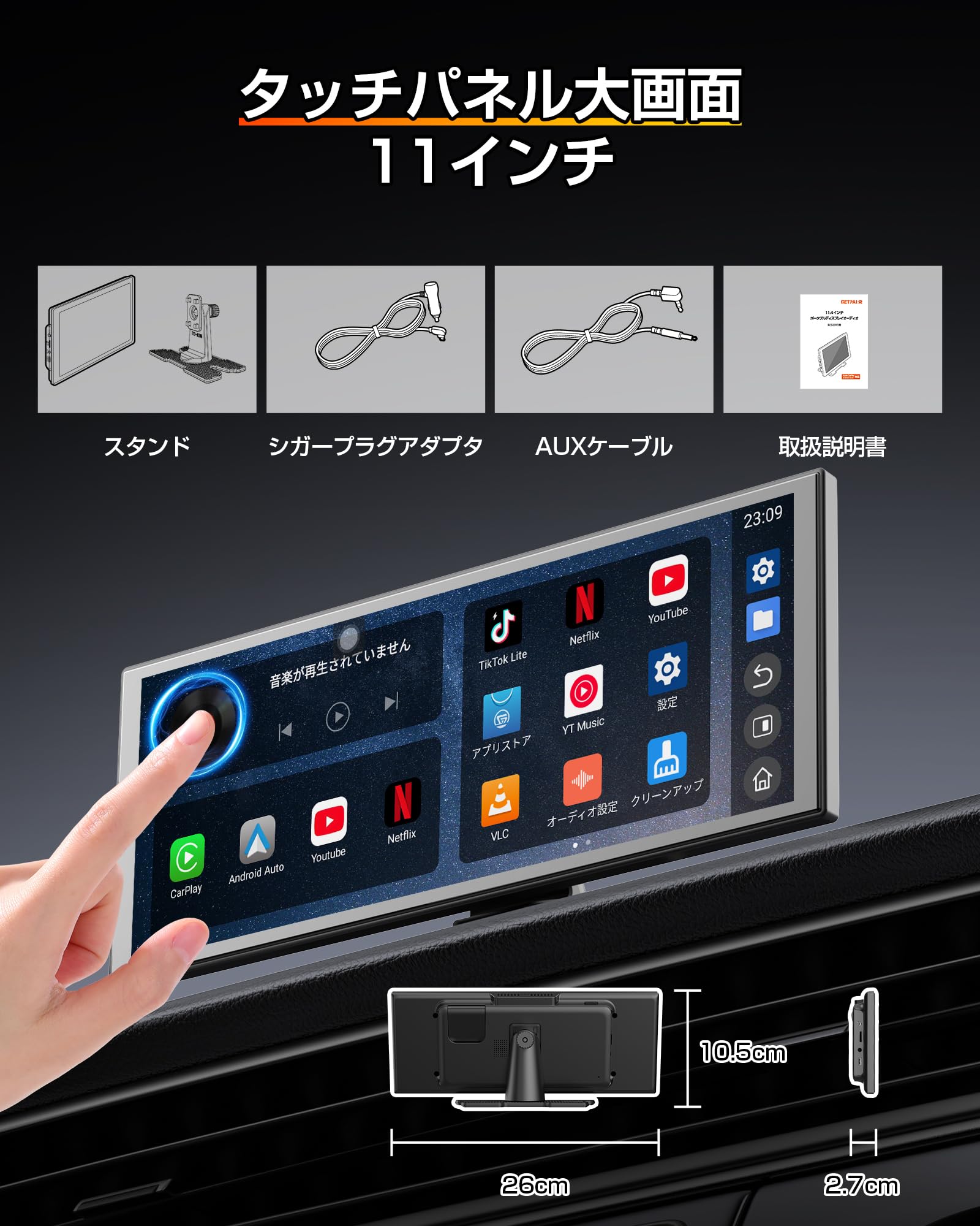 Amazon.co.jp: GETPAIRR ポータブルディスプレイオーディオ 11インチ大