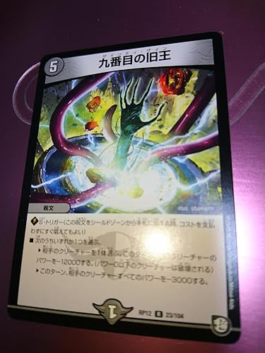 Amazon.co.jp: タカラトミー(TAKARA TOMY) デュエル・マスターズTCG 超