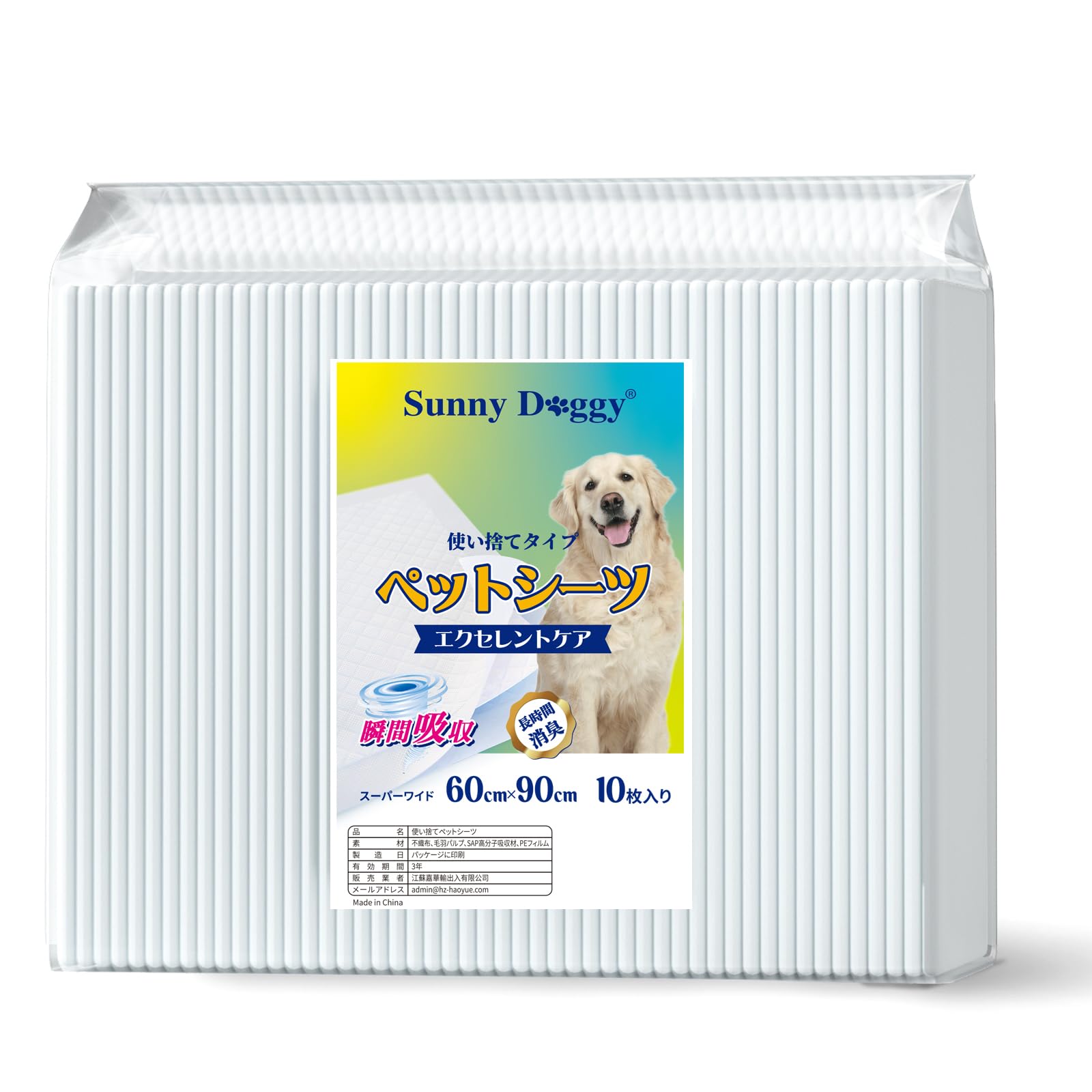 Amazon.co.jp: SUNNY DOGGY ペットシーツ スーパーワイド お試し 10枚