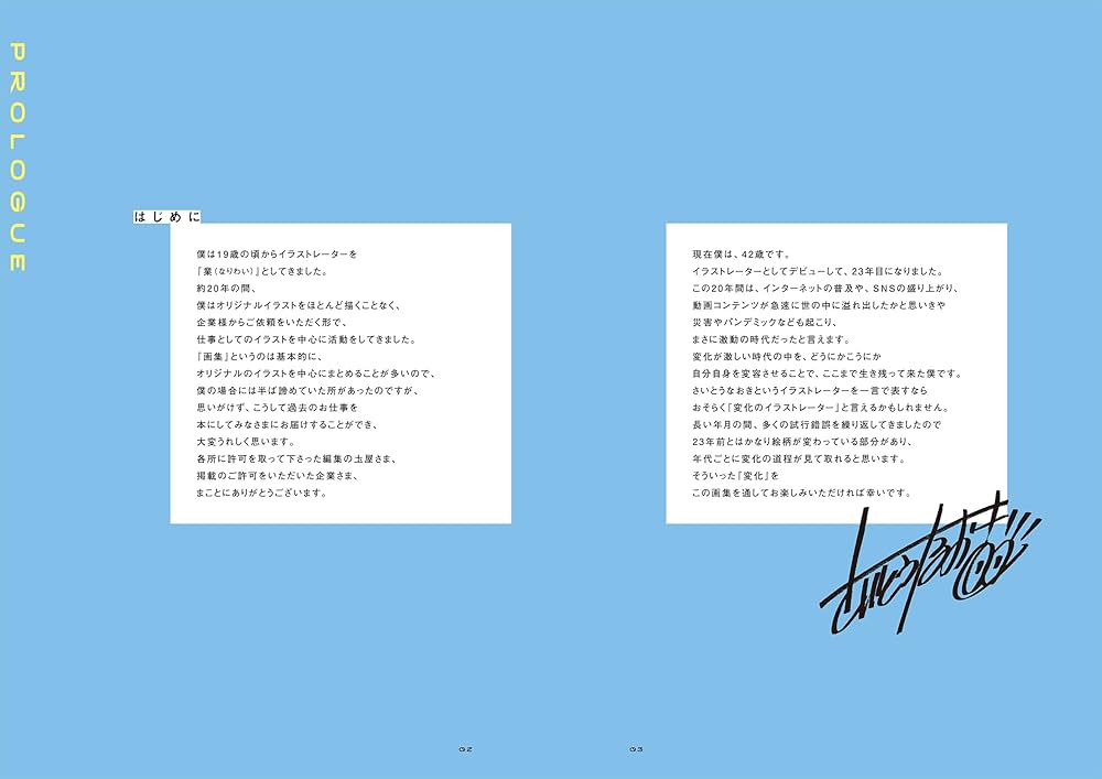 さいとうなおきARTWORKS&ドラマチック作画テクニック 業-NARIWAI- ARTWORKS_-NARIWAI_d3ffca74-