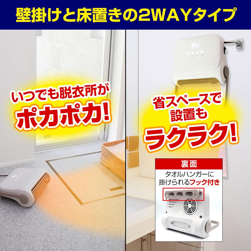 Amazon | マックスコスメジャパン 脱衣所 ヒーター 壁掛け ヒート