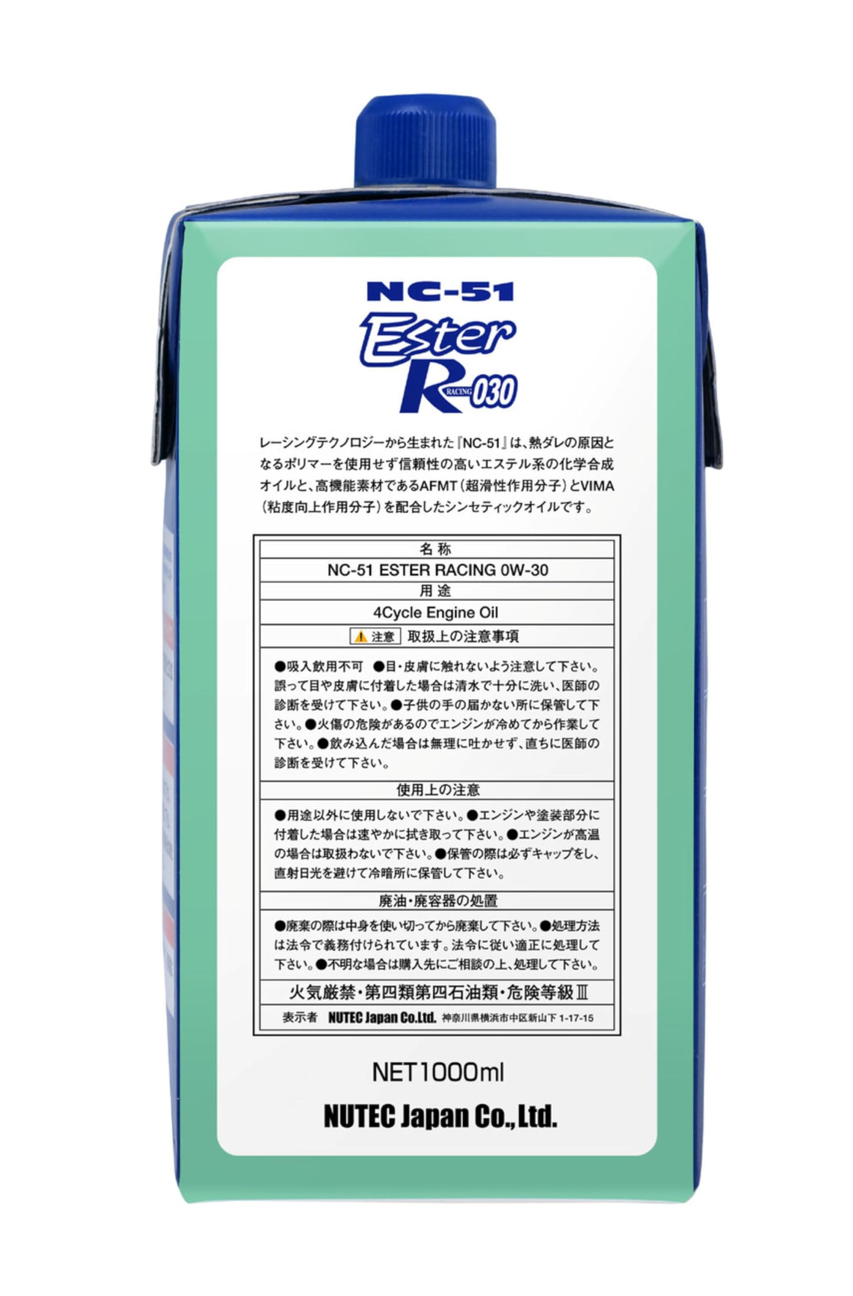Amazon | ニューテック(NUTEC) エンジンオイル NC-51 0W-30 化学合成