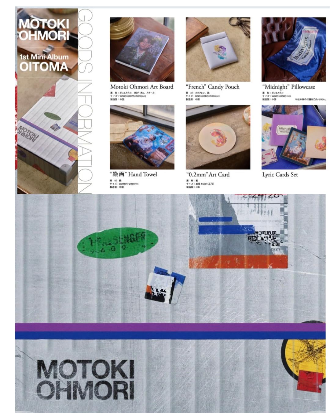 Amazon.co.jp: 【予約:グッズ付き】大森元貴 OITOMA ミセスグリーン
