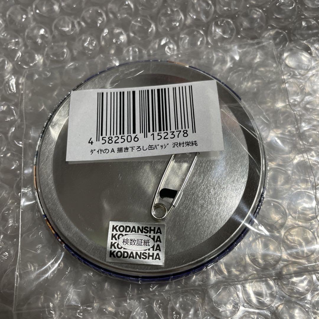 ダイヤのA プリンセスカフェ 沢村栄純缶バッジセット 原作ダイヤのA actⅡコレクション缶バッジ（沢村Ver.） Vol.4