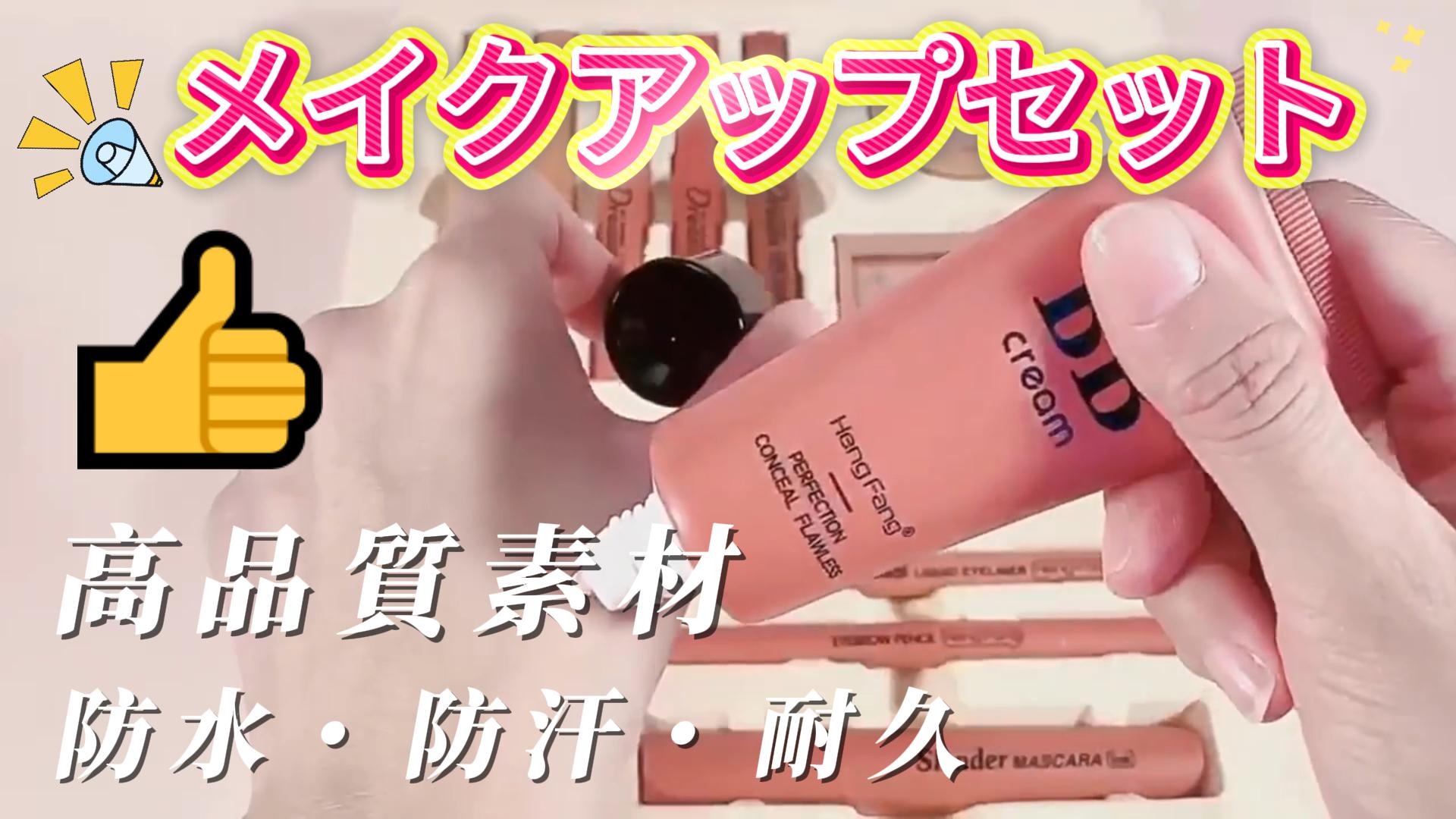 Amazon.co.jp: ZXZHZYZ-A Makeup Set, Beginners, Cosmetic Set