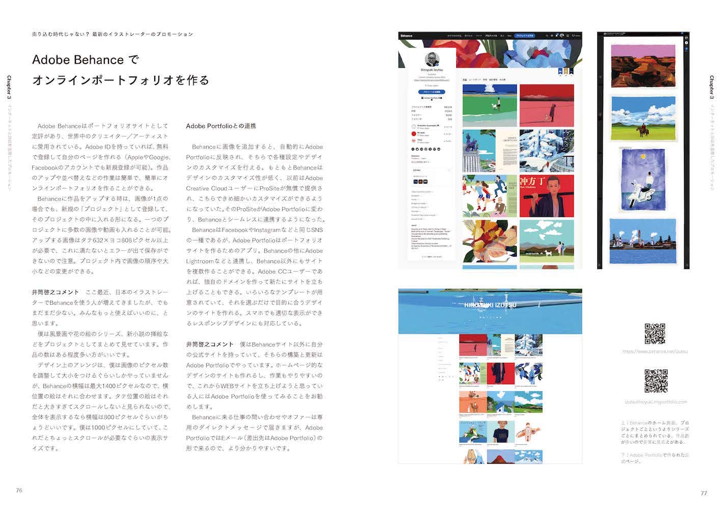 iPadとSNSとクラウドの活用でイラストレーターの制作と仕事が変わる!