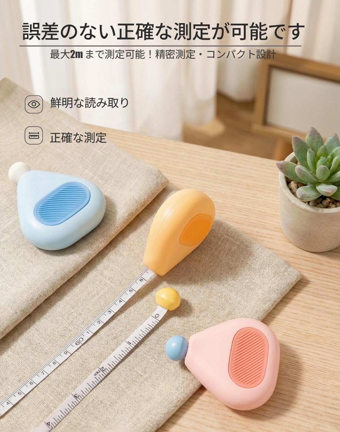Amazon | 巻尺 メジャー 巻き尺 ソフトルーラー 2m 自動カード位置