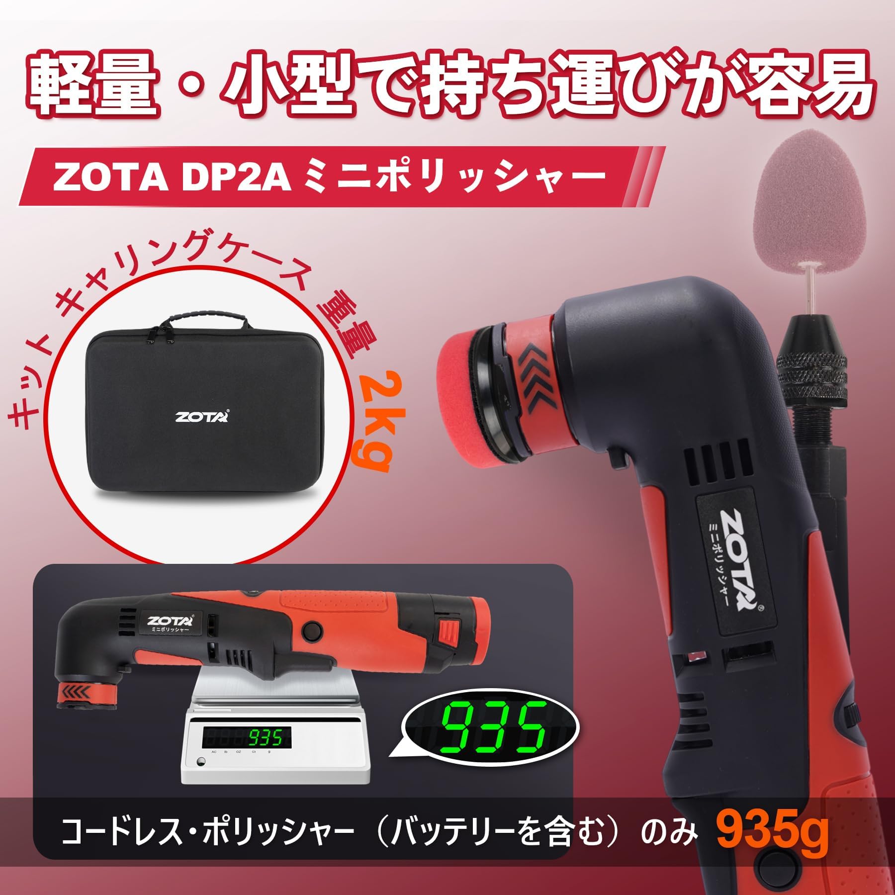 Amazon | ZOTA ミニポリッシャー 30mm/50mm ダブルアクション