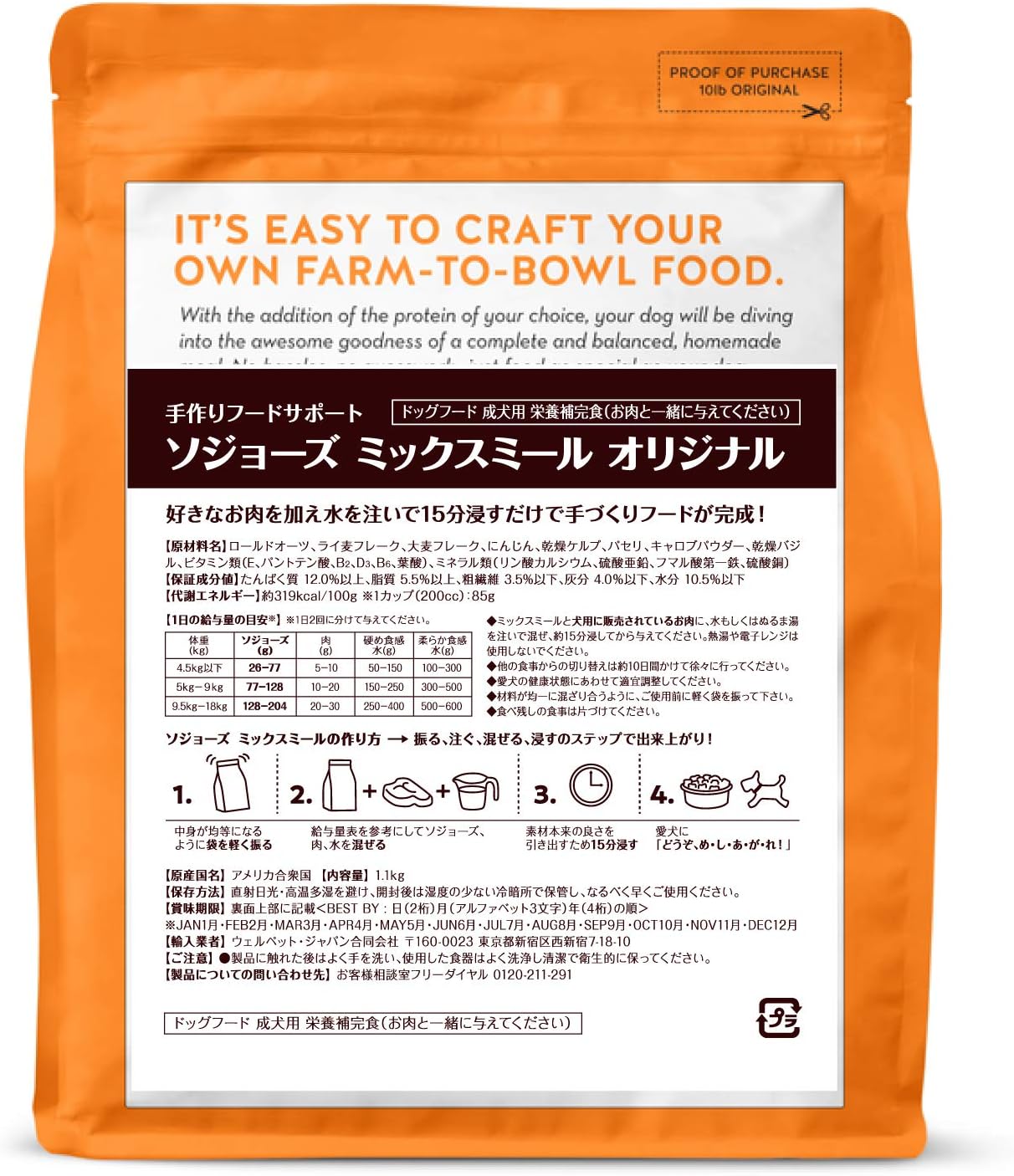 新作入荷 犬 手作り食 無添加 Sojos ソジョーズ ミックスミールグレインフリー 907g Shipsctc Org