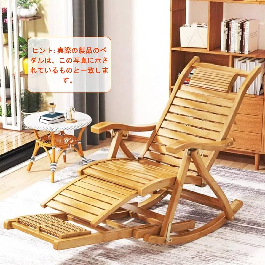 Amazon|竹製リクライニングロッキングチェアリラックスチェア Amazon|竹製リクライニングロッキングチェアリラックスチェア