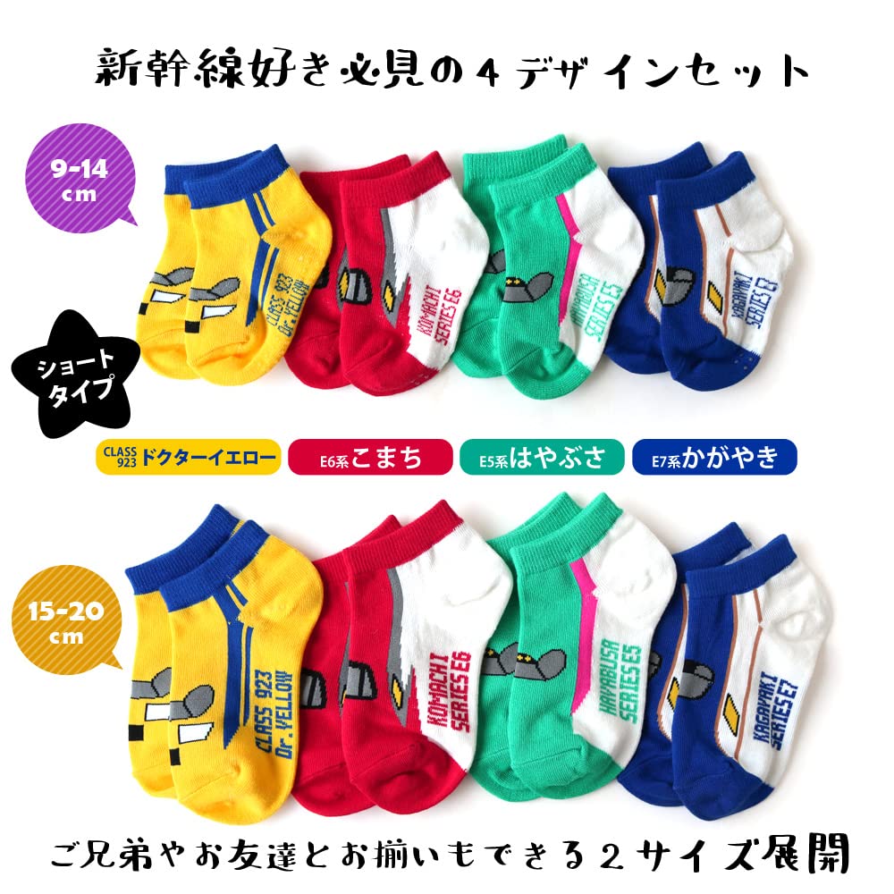 Amazon.co.jp: [box408] 靴下 キッズ 4足セット 鉄道 新幹線 消