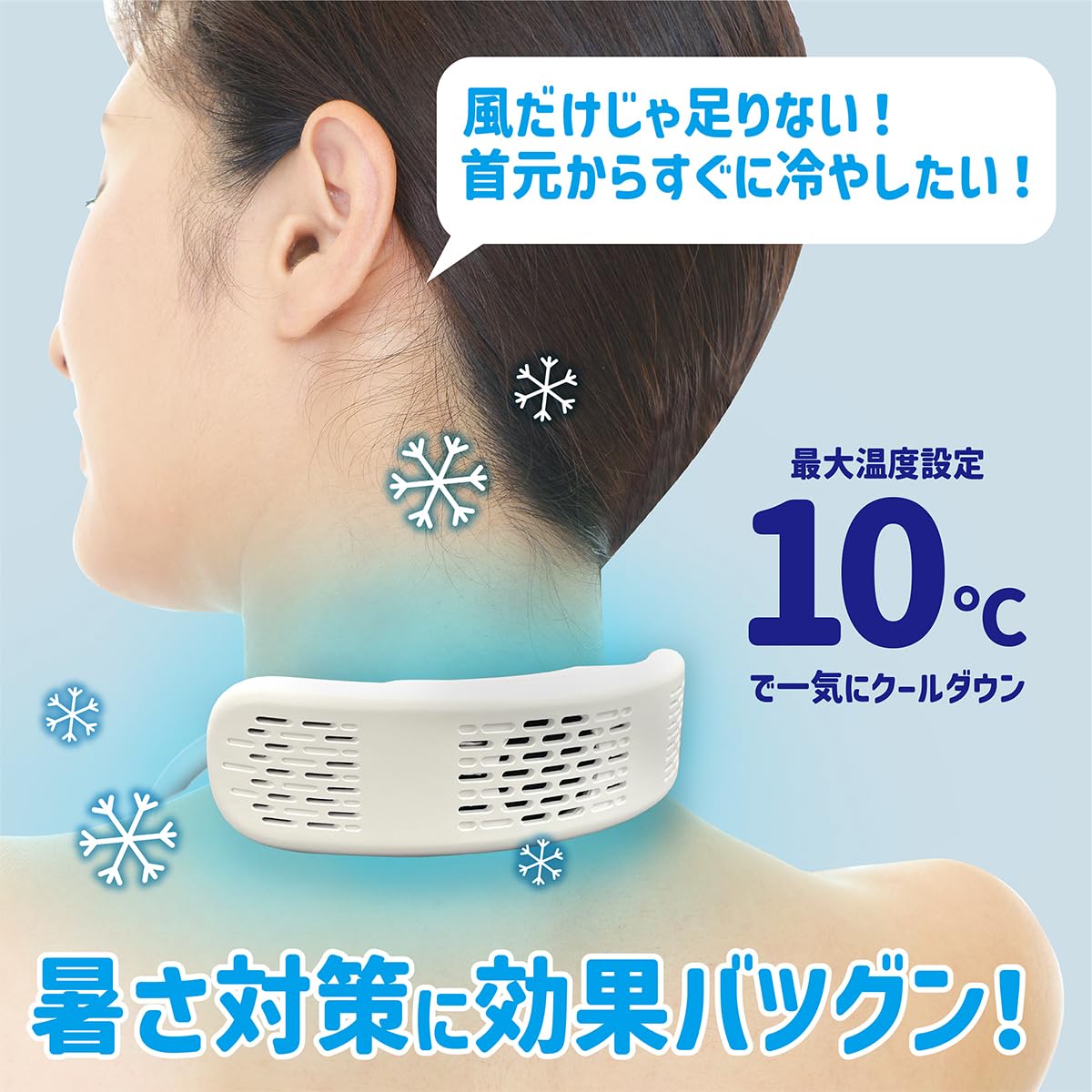 ネックストラップファン 首かけ扇風機 ホワイト 14台セット コンペ賞品等に Amazon | ネッククーラー 瞬間 首 冷却プレート付 羽なし 上向き