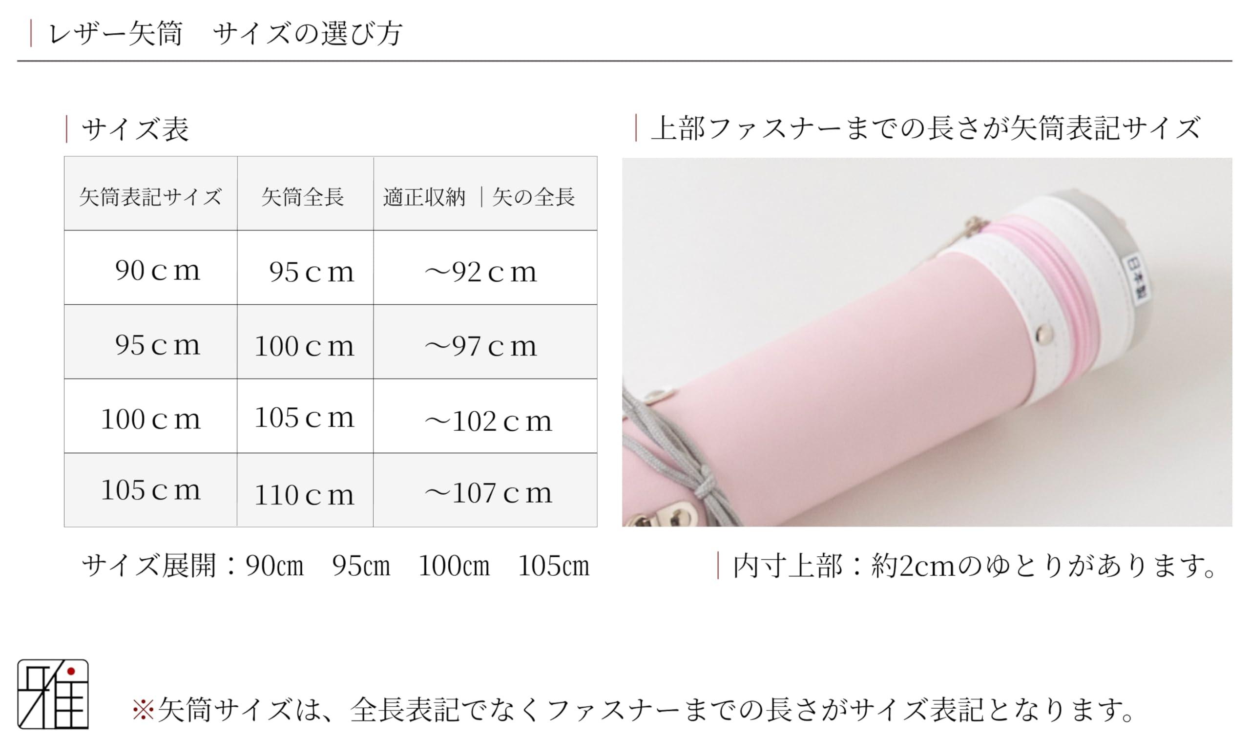 Amazon | 弓道 矢 矢レザー矢筒 小サイズ (ファスナーまでの長さ