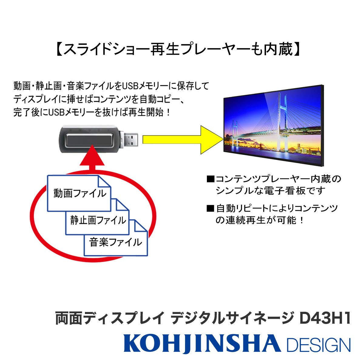 工人舎 デジタルサイネージ 43WH1Android搭載 訳アリ 工人舎 デジタルサイネージ 43WH1Android搭載 訳アリ