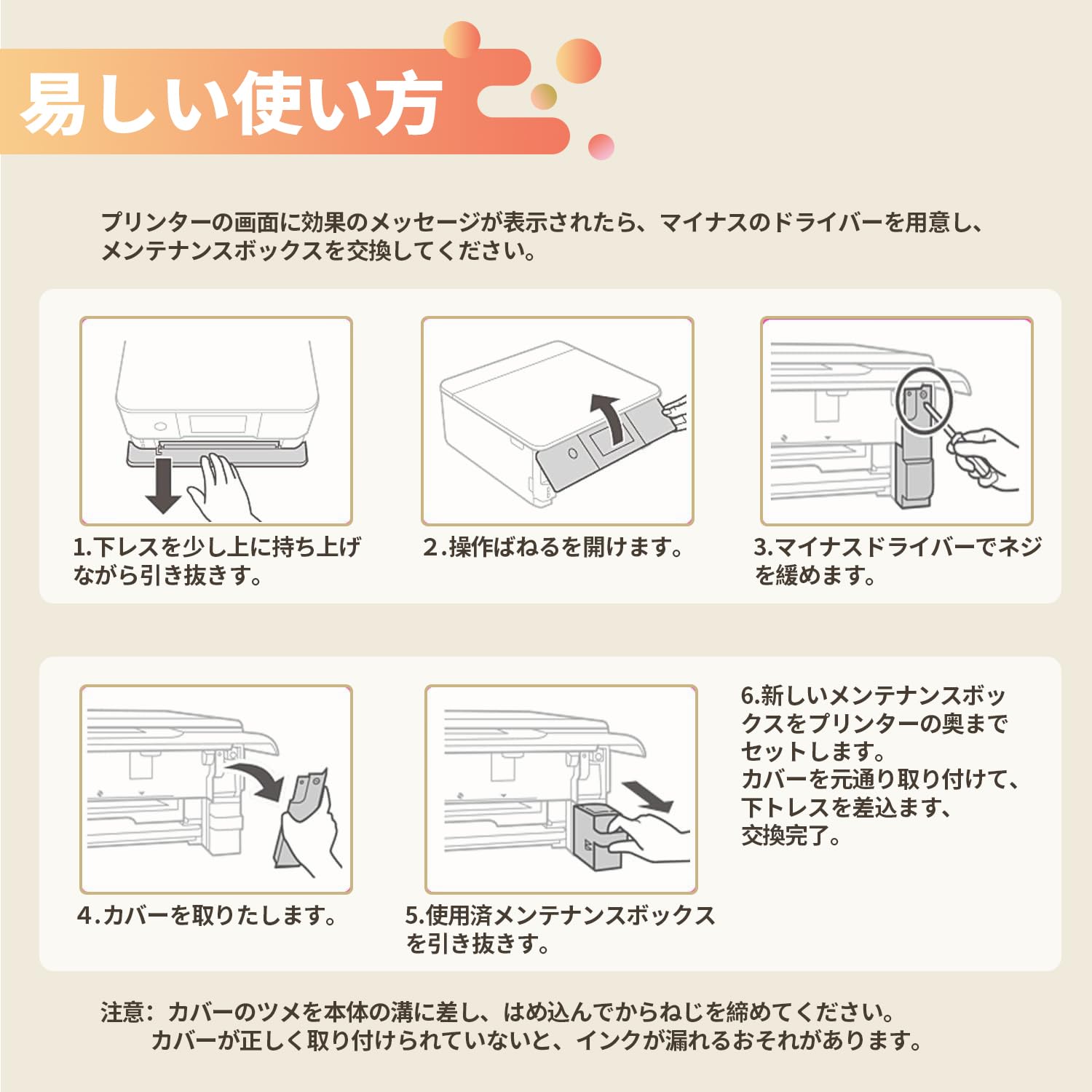 Amazon.co.jp: Feier エプソン用 EWMB1 互換 メンテナンスボックス 2個