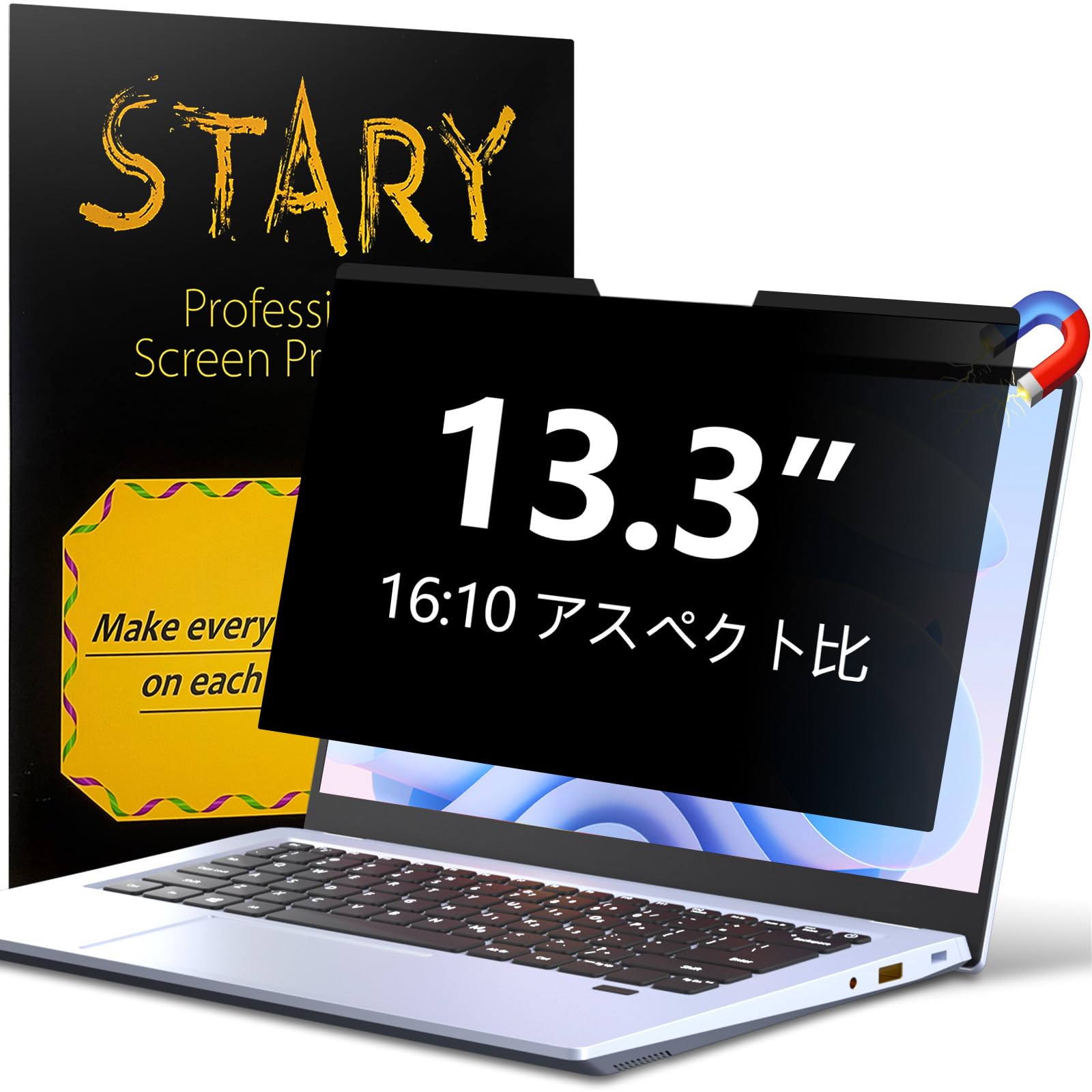 【中古】プライバシーフィルター Amazon.co.jp: STARY 13.3インチ 16:10 マグネット式 覗き見防止