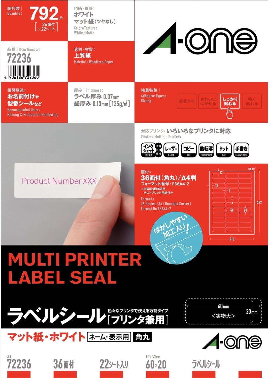 -One (A-one) label seal [printer combined use] Matt White paper 22 sheet A4 36 surface four sides margin with rounded corners (792 pieces) 72 236 (japan import)