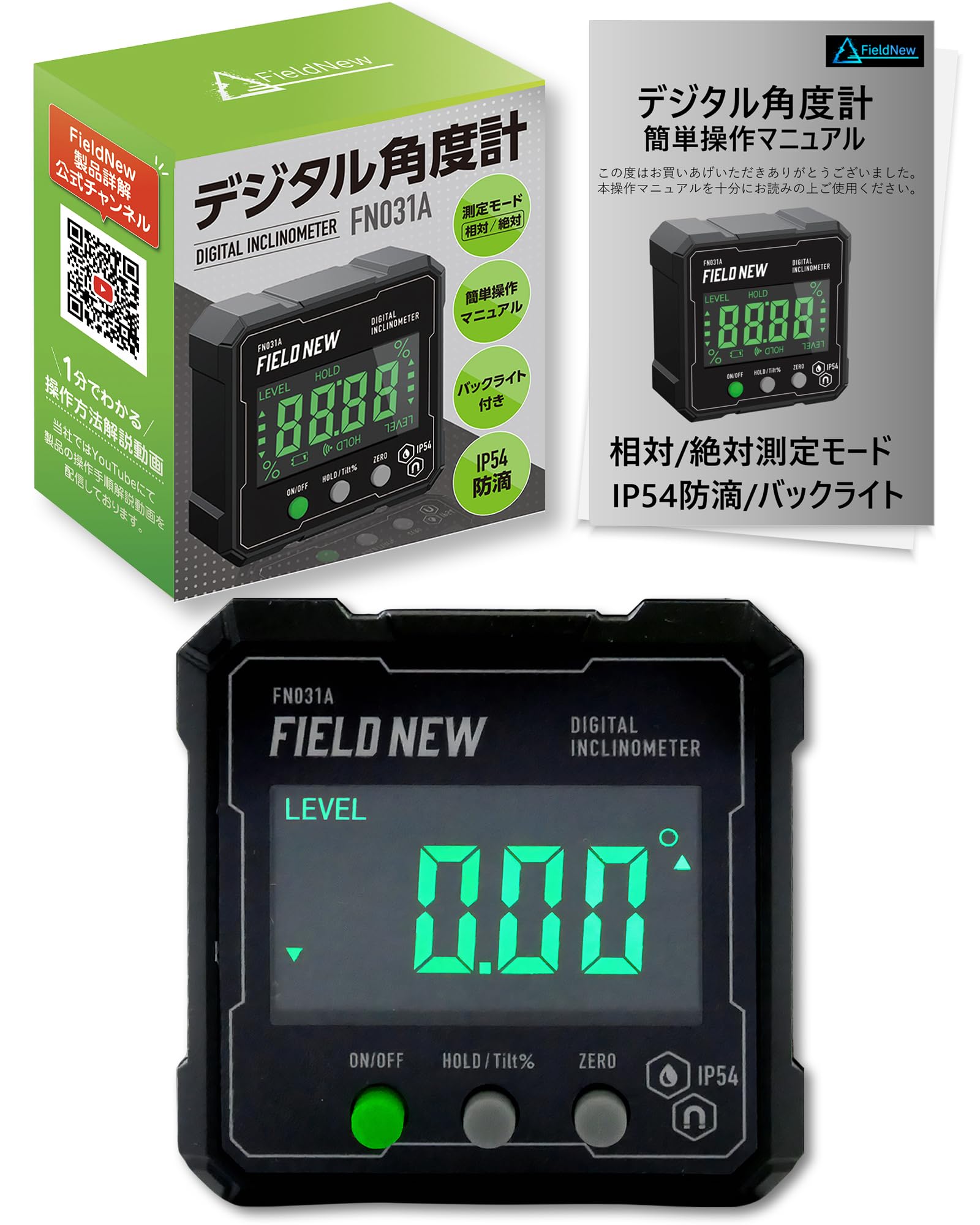 Amazon.co.jp: 【20万人登録 DIY工作アドバイザー紹介】デジタル角度計