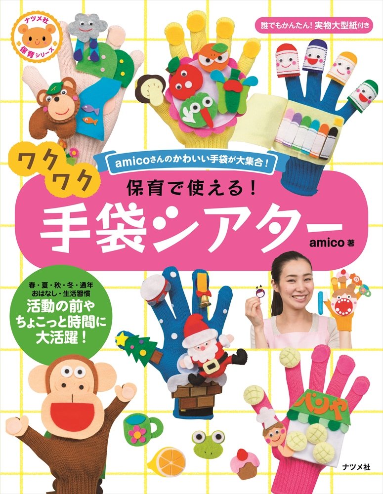 大人気商品！❤︎❤︎まとめ買いお買い得手袋シアター25点セット 
