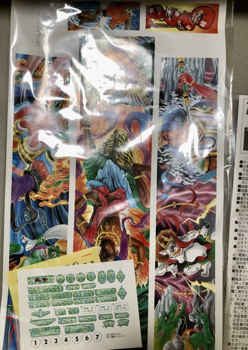 Amazon.co.jp: 未組立品 アオシマ 1/32 LED光るデコトラ 龍勢 Amazon.co.jp: 未組立品 アオシマ 1/32 LED光るデコトラ 龍勢