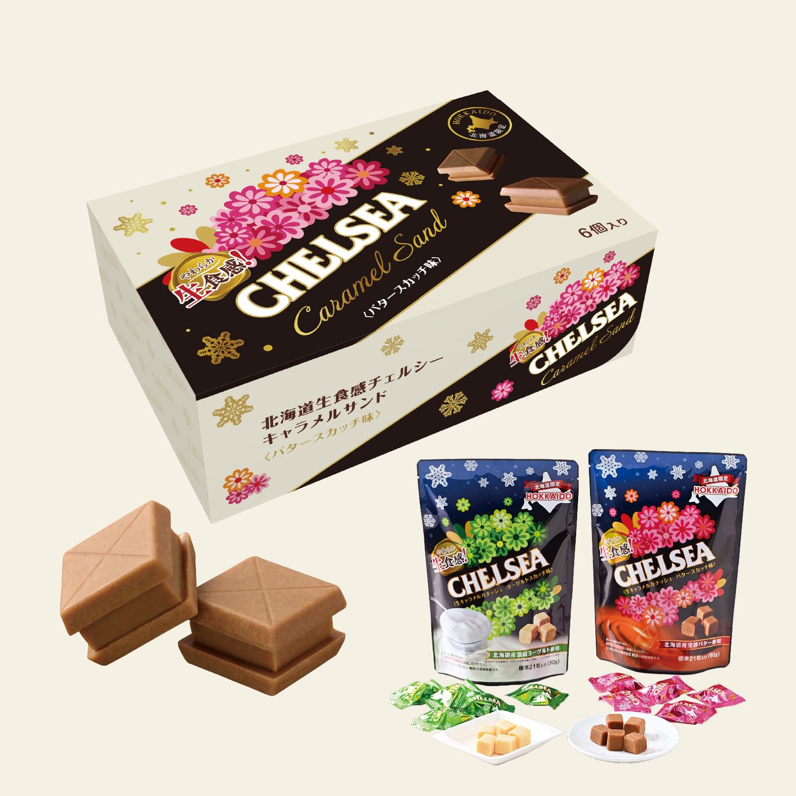 Amazon.co.jp: 道南食品 生食感チェルシー2種と北海道生食感チェルシー